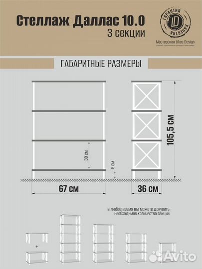 Стеллаж на металлическом каркасе 3 секции