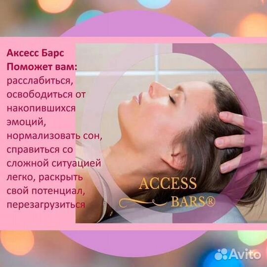 Массаж и фитобочка кедровая