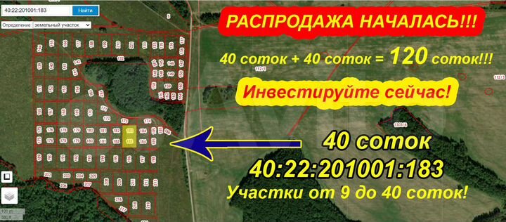 Участок 40 сот. (ИЖС)