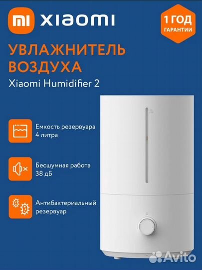 Увлажнитель воздуха xiaomi mijia humidifier 2