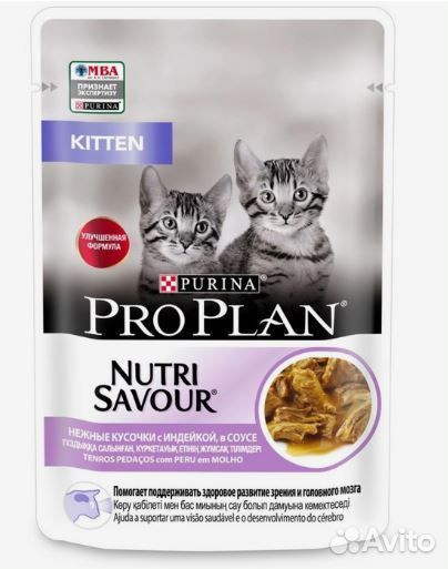 Пауч PRO plan junior для котят, индейка в соусе