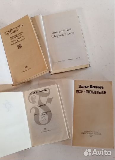 А.конан Дойл Знаменитый Шерлок Холмс книги СССР