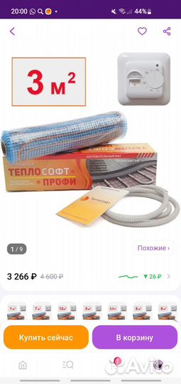 Тёплый пол 3м²