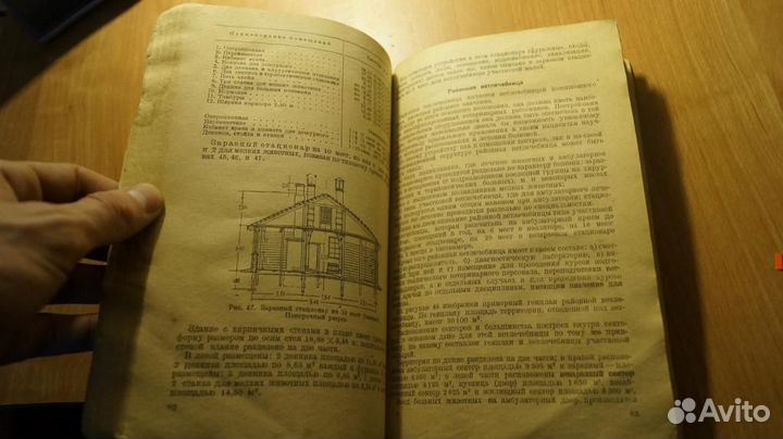 М. Н. Рябцев. Ветеринарные постройки в сельском хо