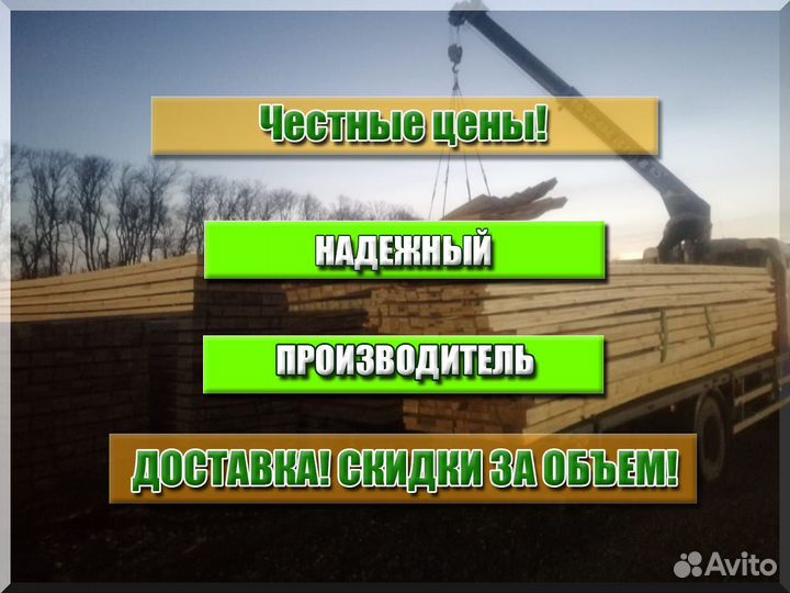 Брус, ту, 2 сорт
