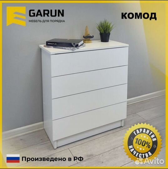 Комод.Новый
