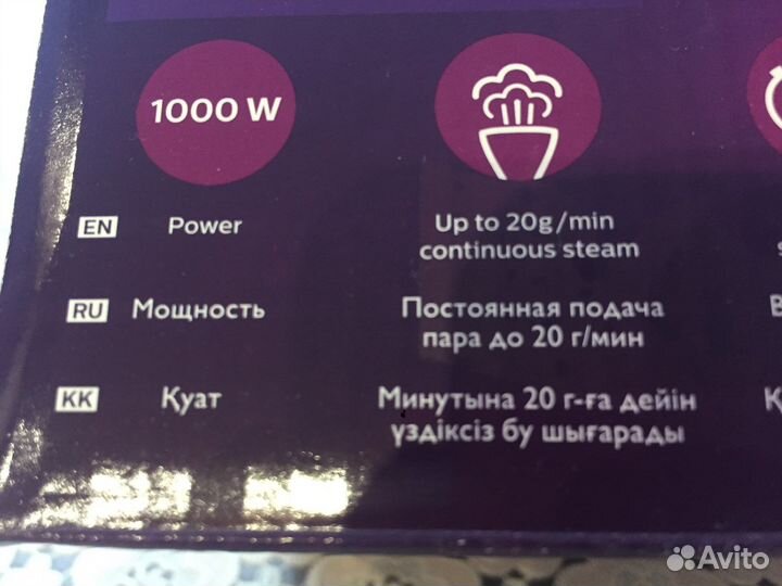 Ручной отпариватель