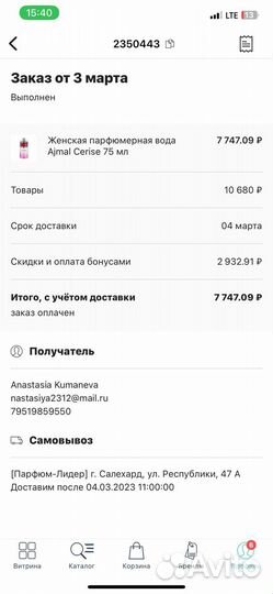 Парфюм