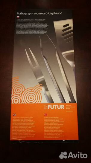Набор для барбекю с подсветкой