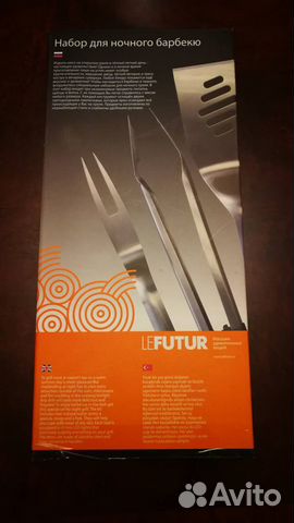 Набор для барбекю с подсветкой