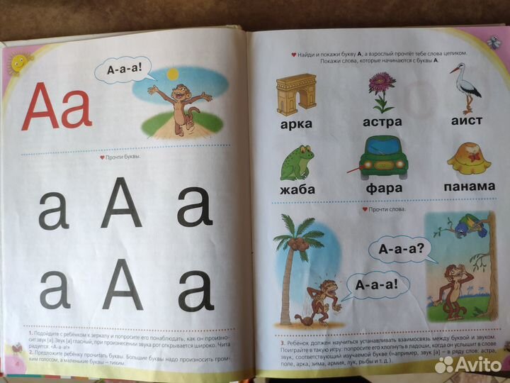 Логопедический букварь О.Жукова