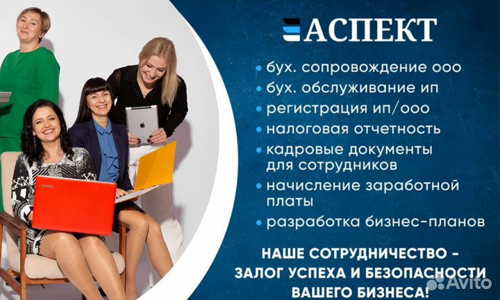 Услуги бухгалтера для ИП