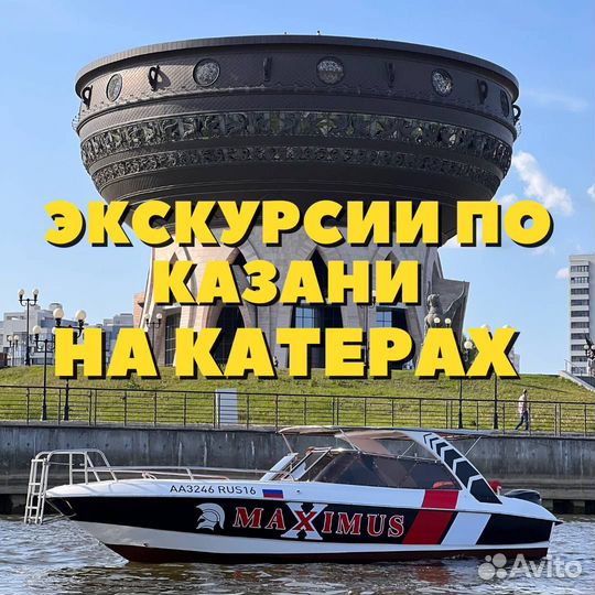 Экскурсии по Казани на катере