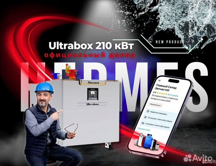 Газовый котел Ultrabox 210 кВт