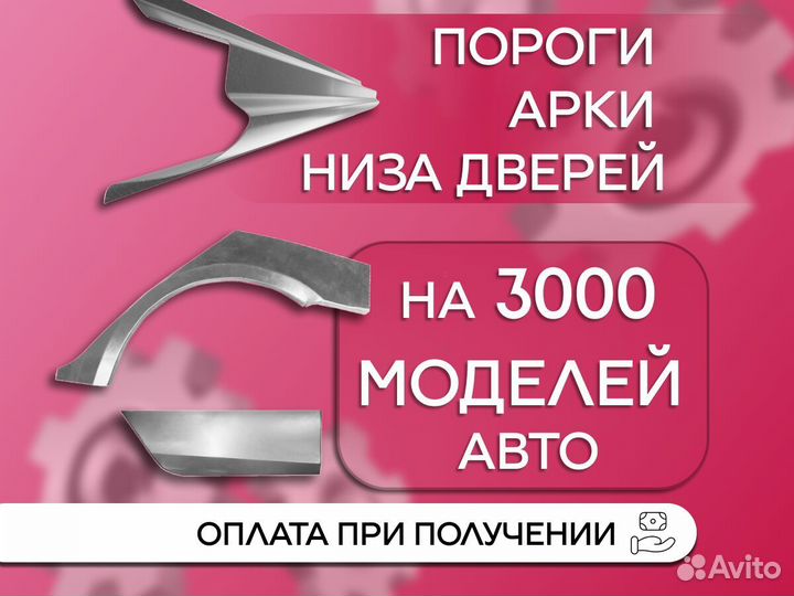 Пороги и арки на все авто тагаз Road Partner I (2008—2011)