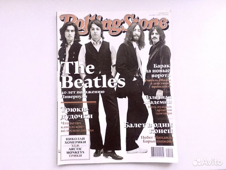Журналы Rolling Stone