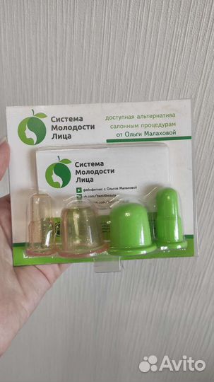 Массажные банки для лица