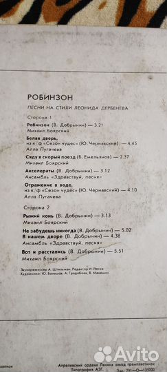 Виниловые пластинки мелодия советская эстрада