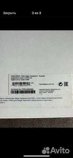 Apple magic Keyboard iPad 