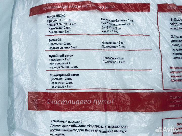 Постельное белье комплект ржд