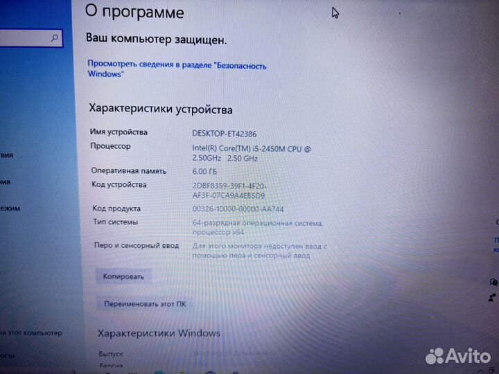 Игровой ноутбук i5