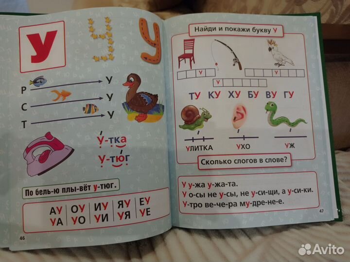 М.А.Жукова букварь