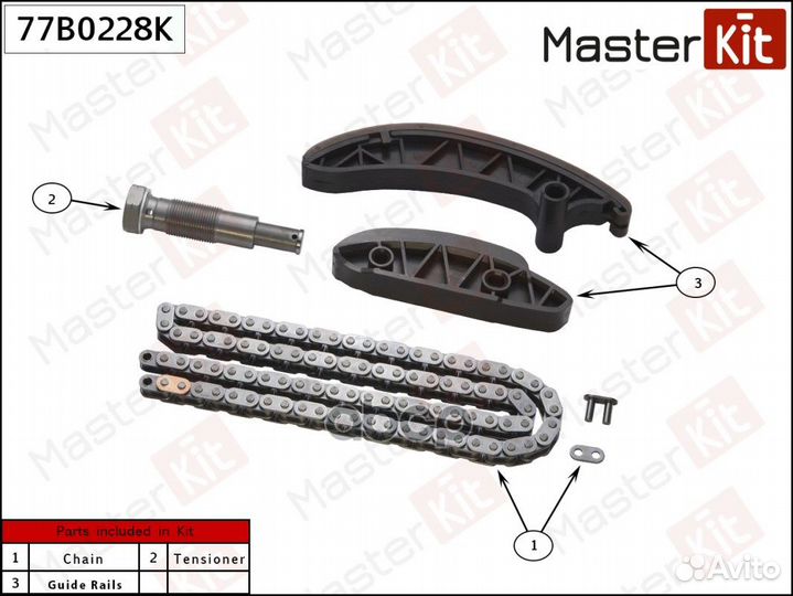 Комплект цепи грм MB W246/W204W/W212 (без