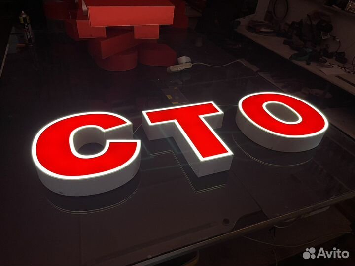 Объемные буквы реклама вывеска сто, бар