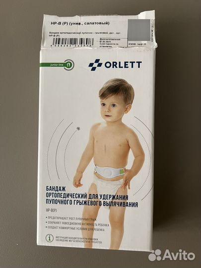 Бандаж ортопедический пупочно-грыжевой для малышей