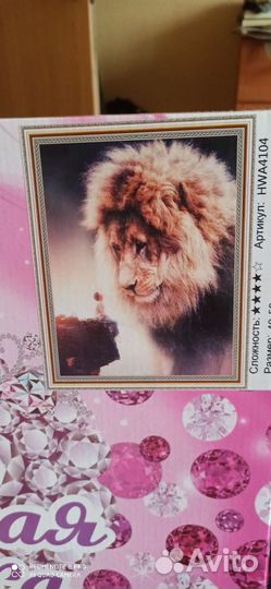 Алмазная мозаика/картины по номерам по закупке