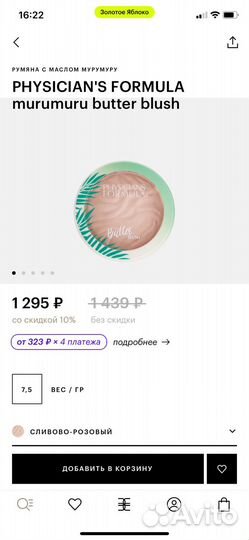 Набор косметики