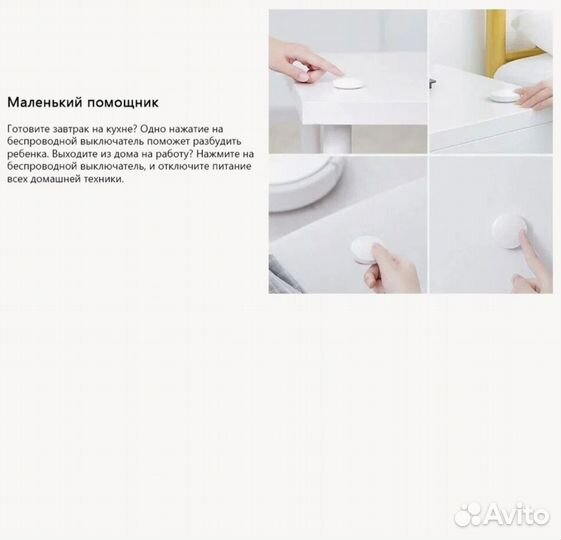 Беспроводной переключатель Xiaomi Mi YTC4040GL