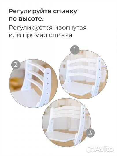 Растущий стульчик складной