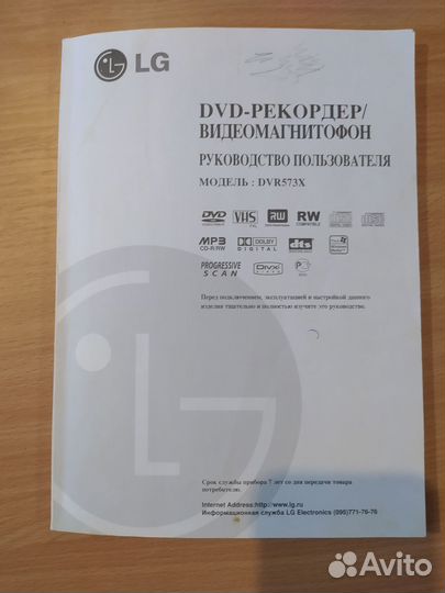 DVD/VHS Recorder LG DVR573X