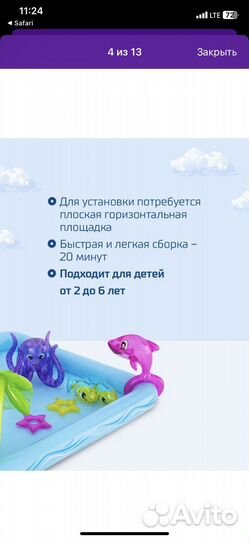 Бассейн Bestway Fantastic Aquarium 308 л новый