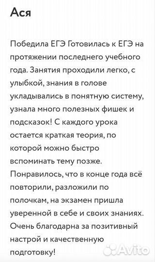 Репетитор ОГЭ/ЕГЭ обществознание набор на лето