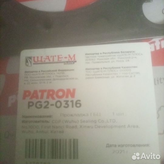 Прокладка гбц