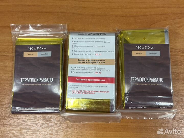 Термопокрывало спасателя