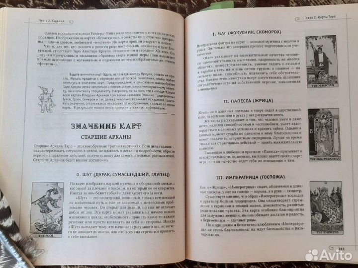 Книги для гадания