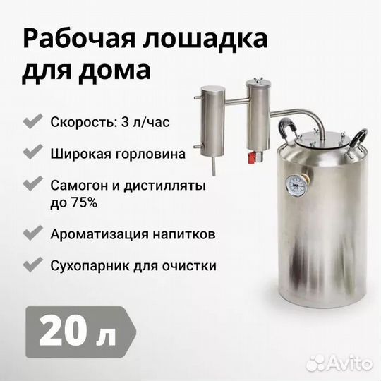Самогонный аппарат Дымка