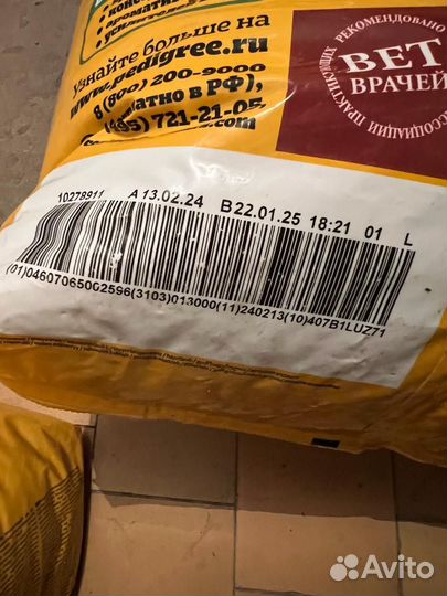 Сухой корм для собак pedigree для маленьких пород