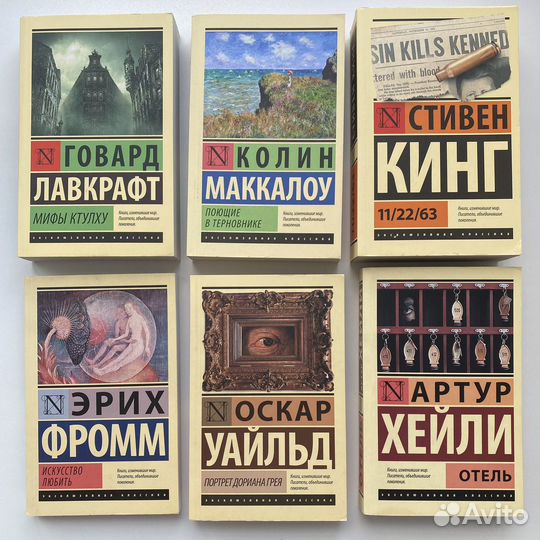 Книги эксклюзивная классика