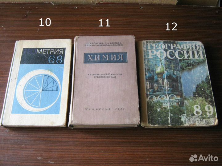 Учебники школьные (СССР)