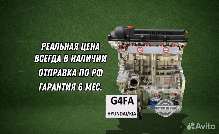 Новый двигатель Hyundai/Kia G4FA