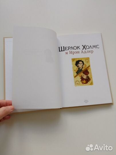 Настольная Комикс-игра Шерлок Холмс и Ирэн Адлер