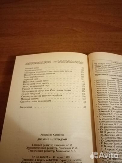 Фен-шуй. Книги