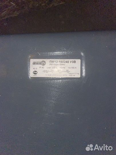 Магнитный пускатель 220в