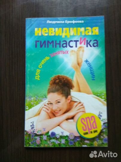 Книги для женщин