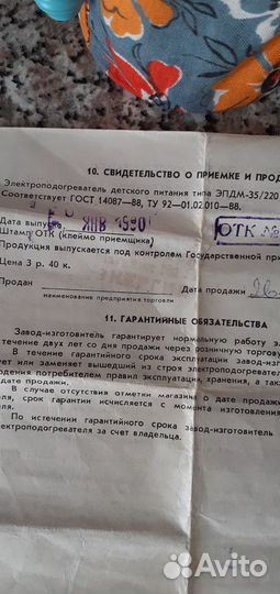 Электроподогреватель для детского питания