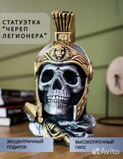 Череп Легионер копилка